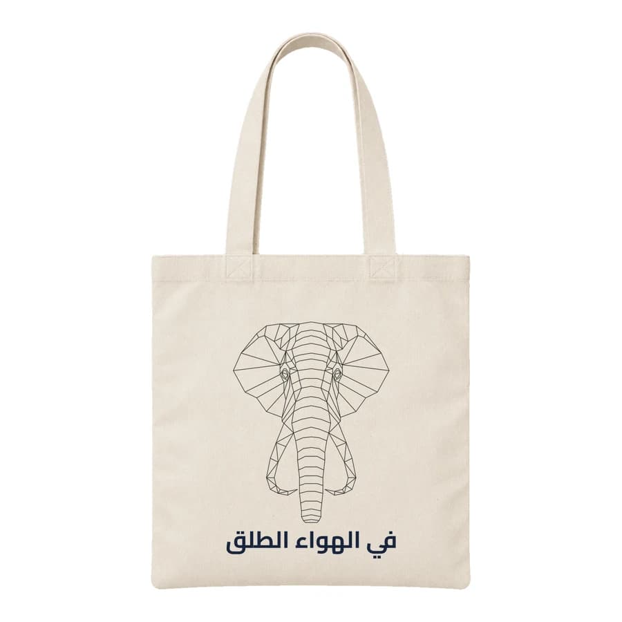 Tote bag — Éléphant · Lignes géométriques — Devant — Naturel
